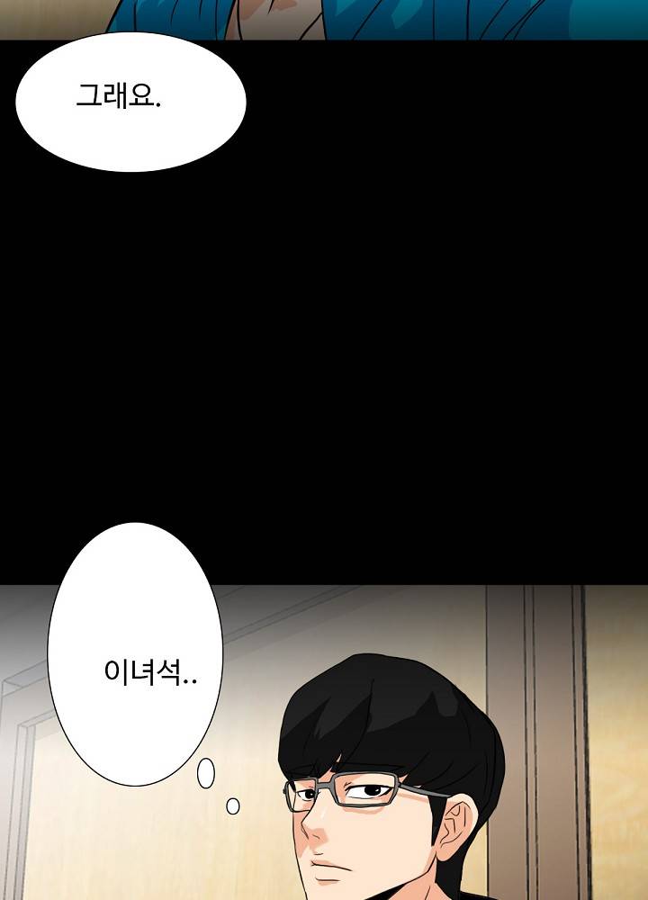 A Secret Temptation – 은밀한 유혹 Raw - Chapter 11 Page 62