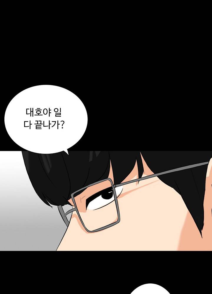 A Secret Temptation – 은밀한 유혹 Raw - Chapter 11 Page 66