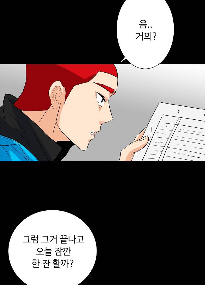 A Secret Temptation – 은밀한 유혹 Raw - Chapter 11 Page 67