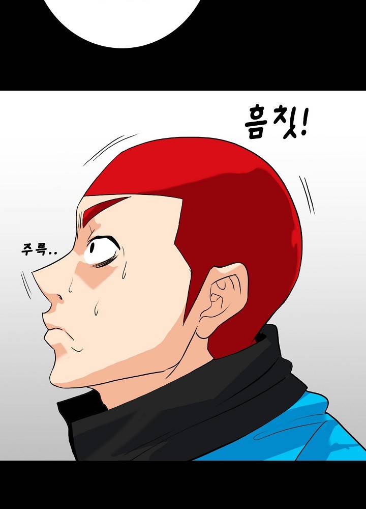 A Secret Temptation – 은밀한 유혹 Raw - Chapter 11 Page 69