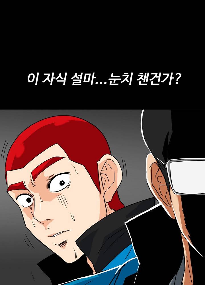 A Secret Temptation – 은밀한 유혹 Raw - Chapter 11 Page 70