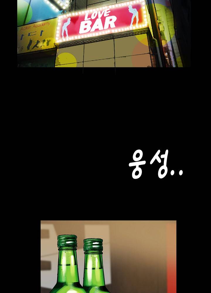 A Secret Temptation – 은밀한 유혹 Raw - Chapter 11 Page 73