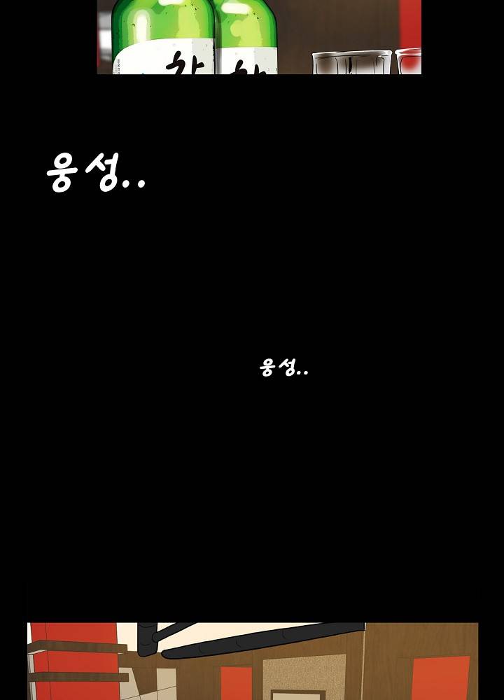 A Secret Temptation – 은밀한 유혹 Raw - Chapter 11 Page 74