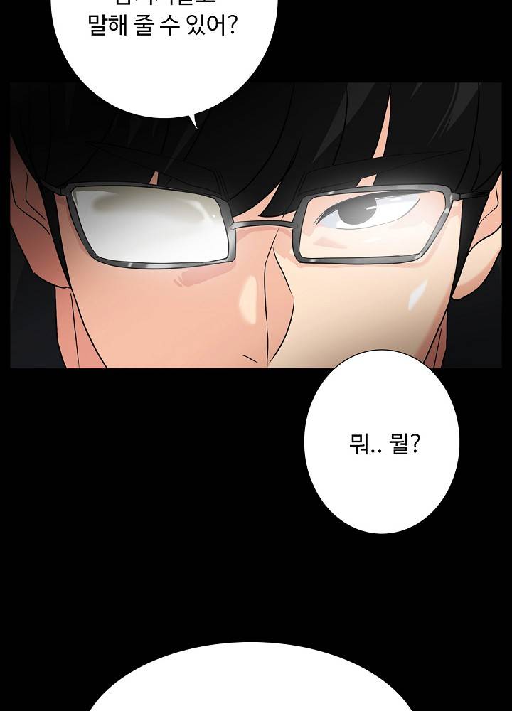 A Secret Temptation – 은밀한 유혹 Raw - Chapter 11 Page 78
