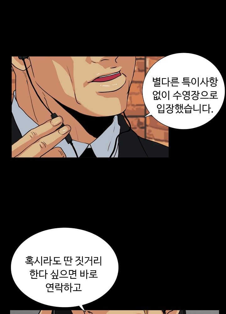 A Secret Temptation – 은밀한 유혹 Raw - Chapter 11 Page 9