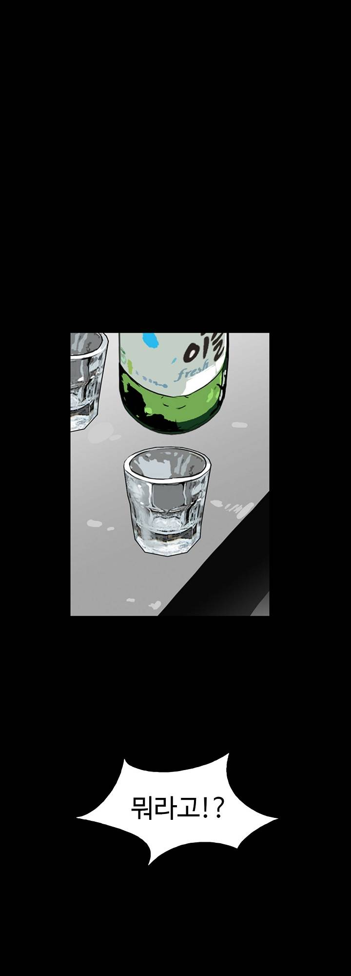 A Secret Temptation – 은밀한 유혹 Raw - Chapter 12 Page 1