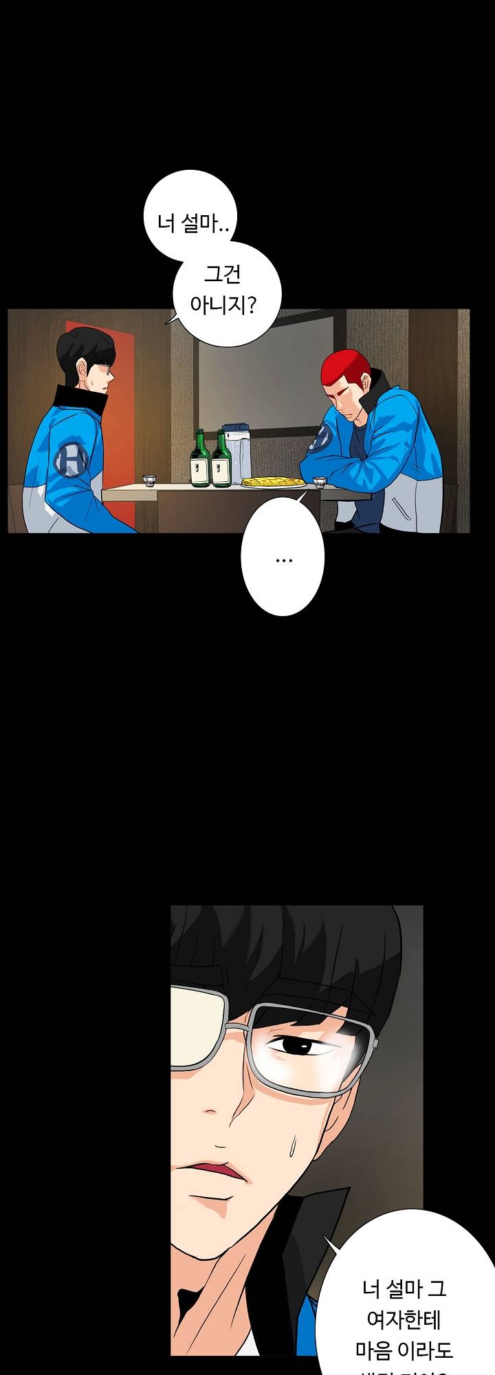 A Secret Temptation – 은밀한 유혹 Raw - Chapter 12 Page 10