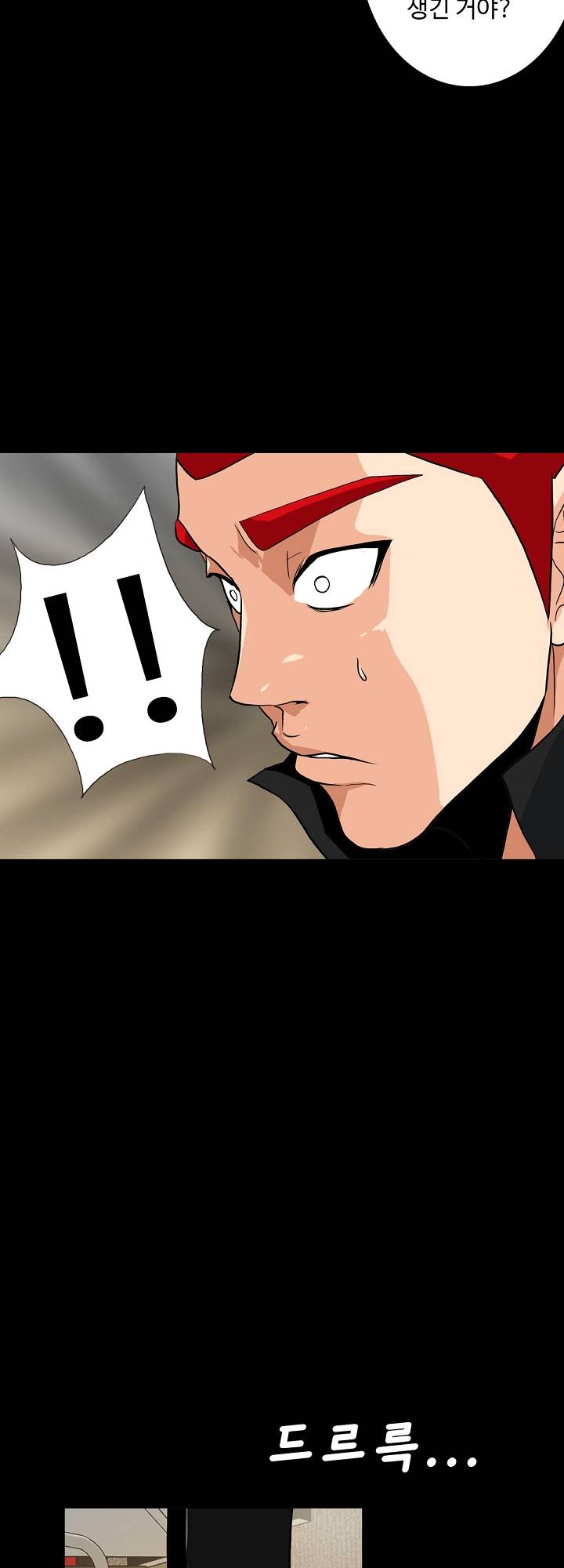 A Secret Temptation – 은밀한 유혹 Raw - Chapter 12 Page 11