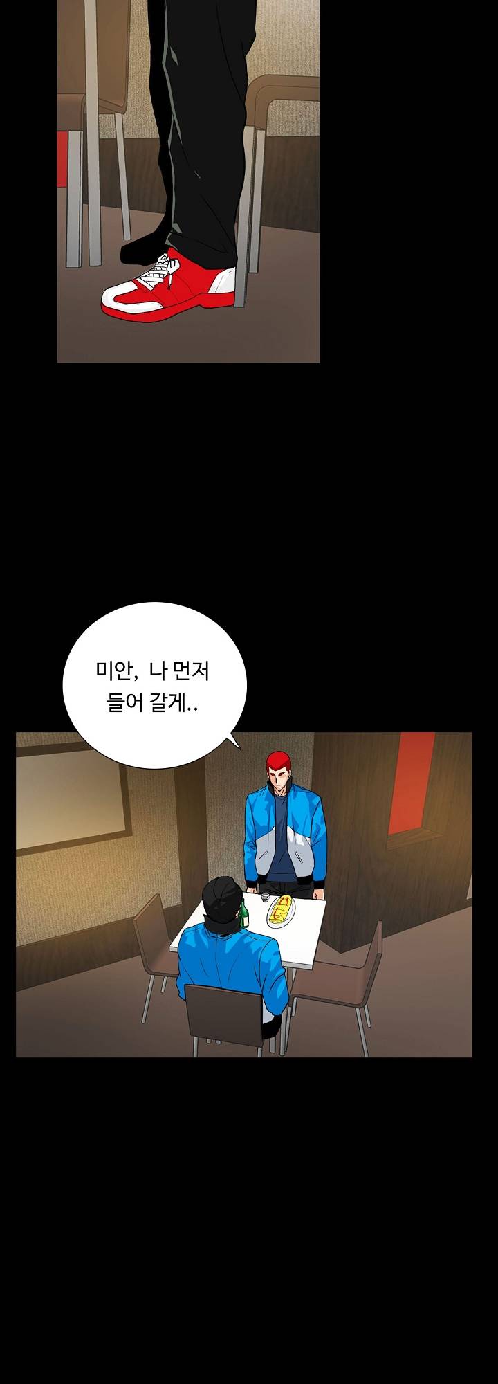 A Secret Temptation – 은밀한 유혹 Raw - Chapter 12 Page 12