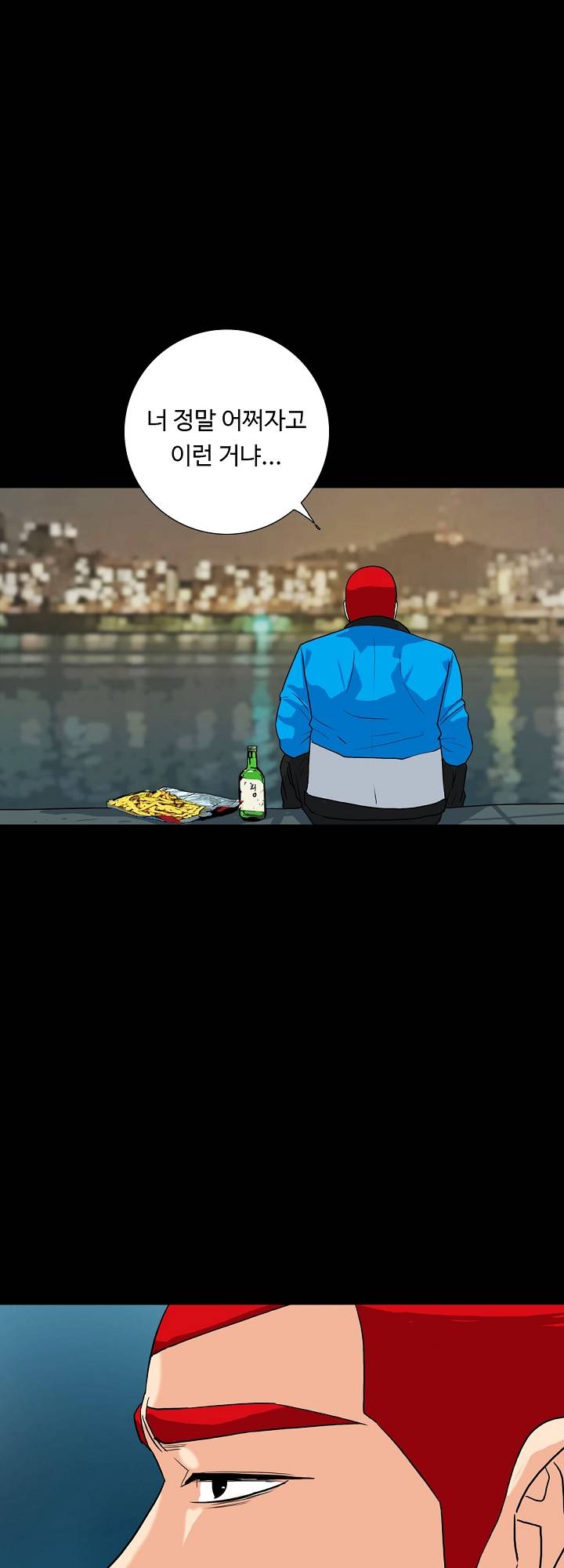 A Secret Temptation – 은밀한 유혹 Raw - Chapter 12 Page 16