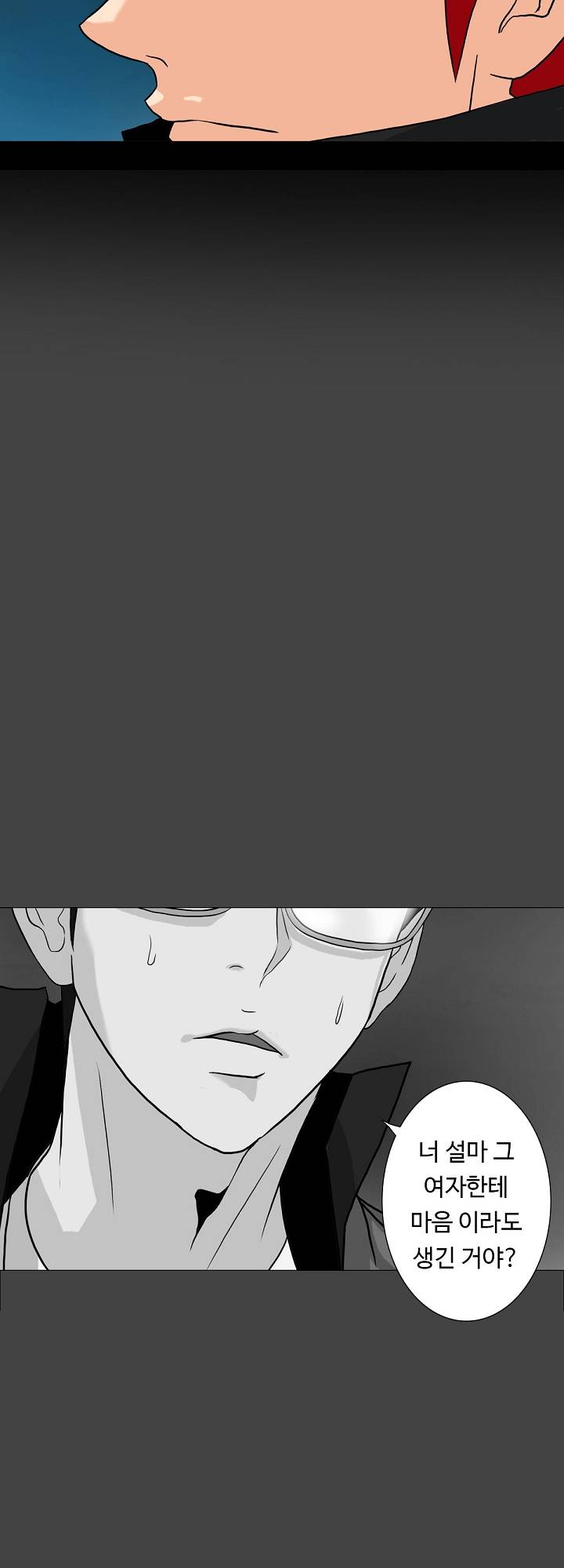 A Secret Temptation – 은밀한 유혹 Raw - Chapter 12 Page 17