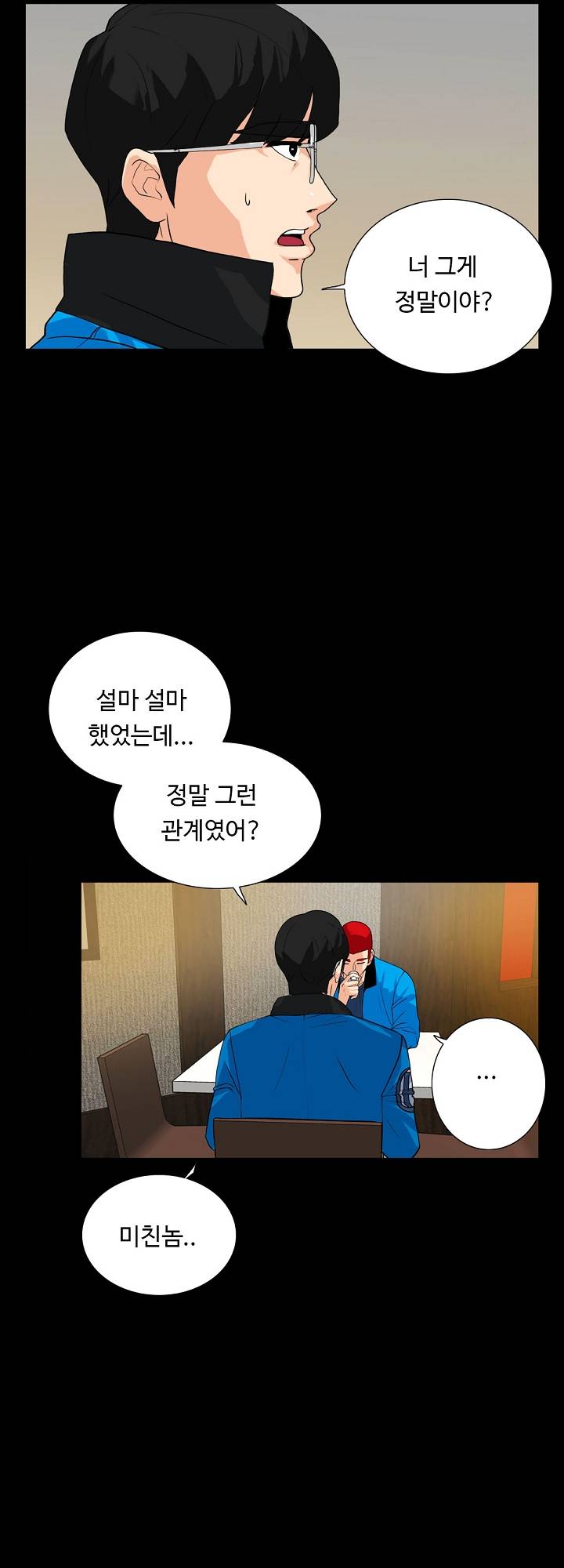 A Secret Temptation – 은밀한 유혹 Raw - Chapter 12 Page 2