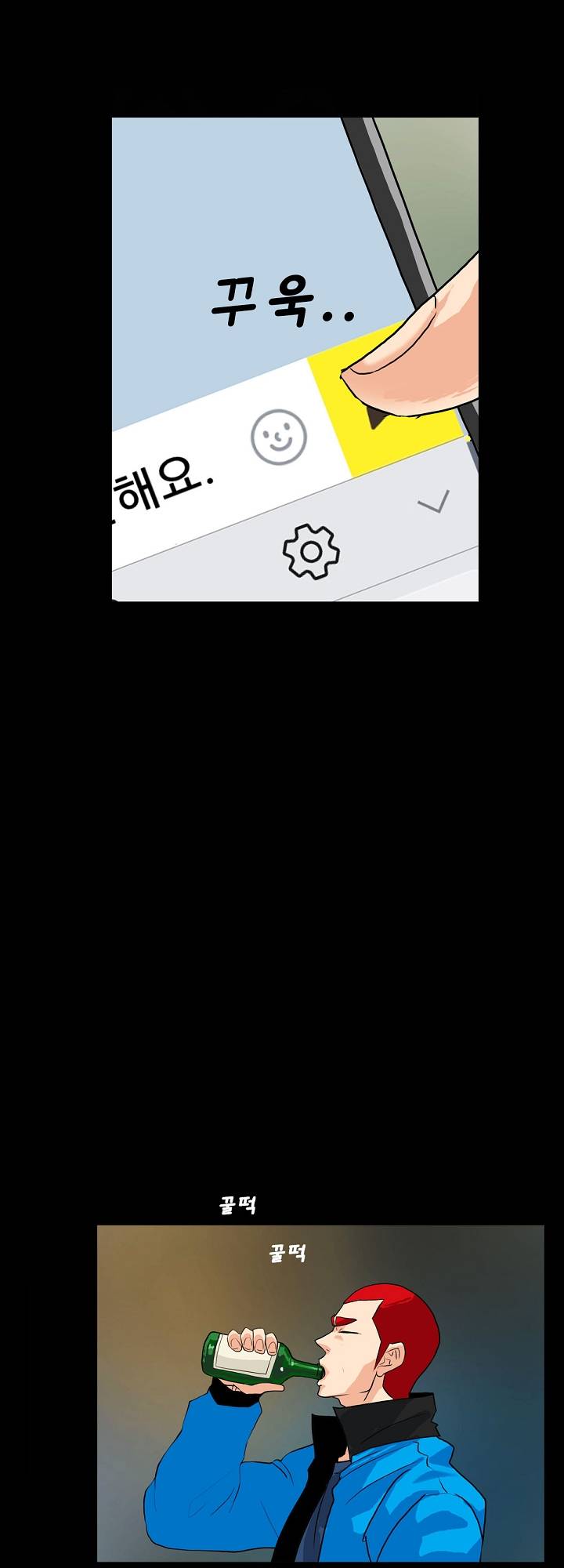 A Secret Temptation – 은밀한 유혹 Raw - Chapter 12 Page 21