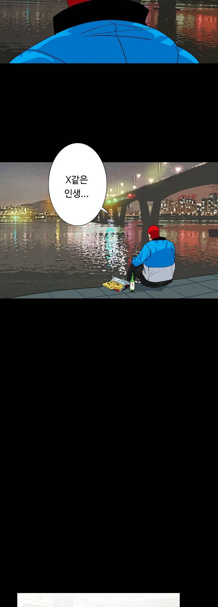 A Secret Temptation – 은밀한 유혹 Raw - Chapter 12 Page 23