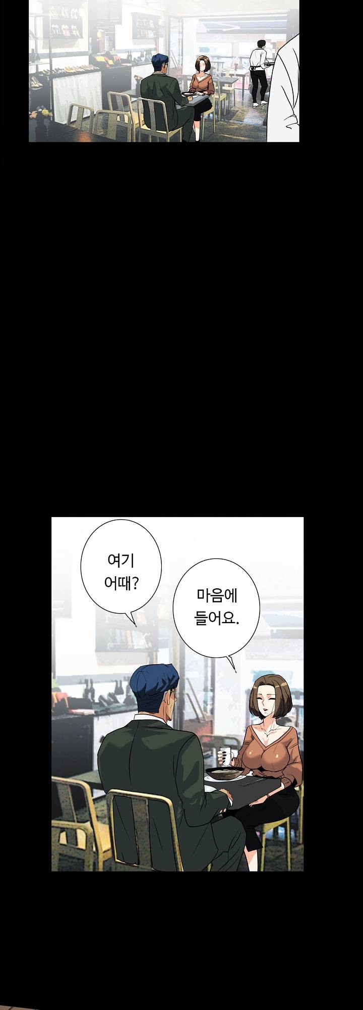 A Secret Temptation – 은밀한 유혹 Raw - Chapter 12 Page 24