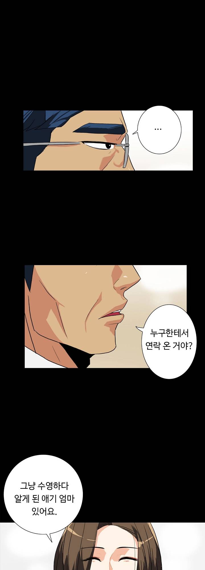 A Secret Temptation – 은밀한 유혹 Raw - Chapter 12 Page 26