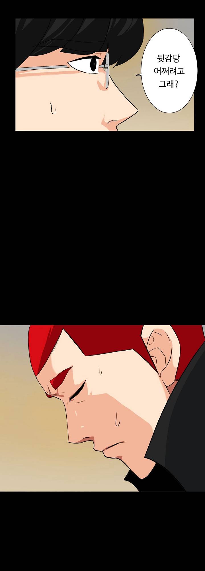 A Secret Temptation – 은밀한 유혹 Raw - Chapter 12 Page 3