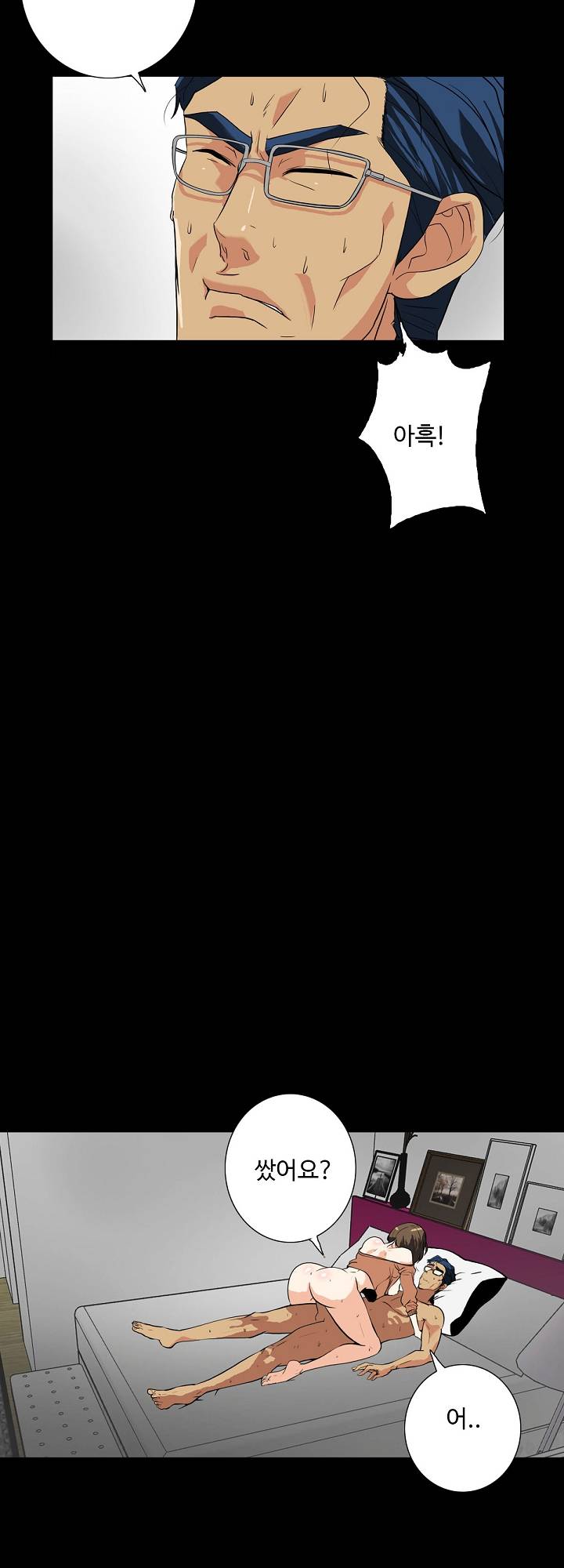 A Secret Temptation – 은밀한 유혹 Raw - Chapter 12 Page 31