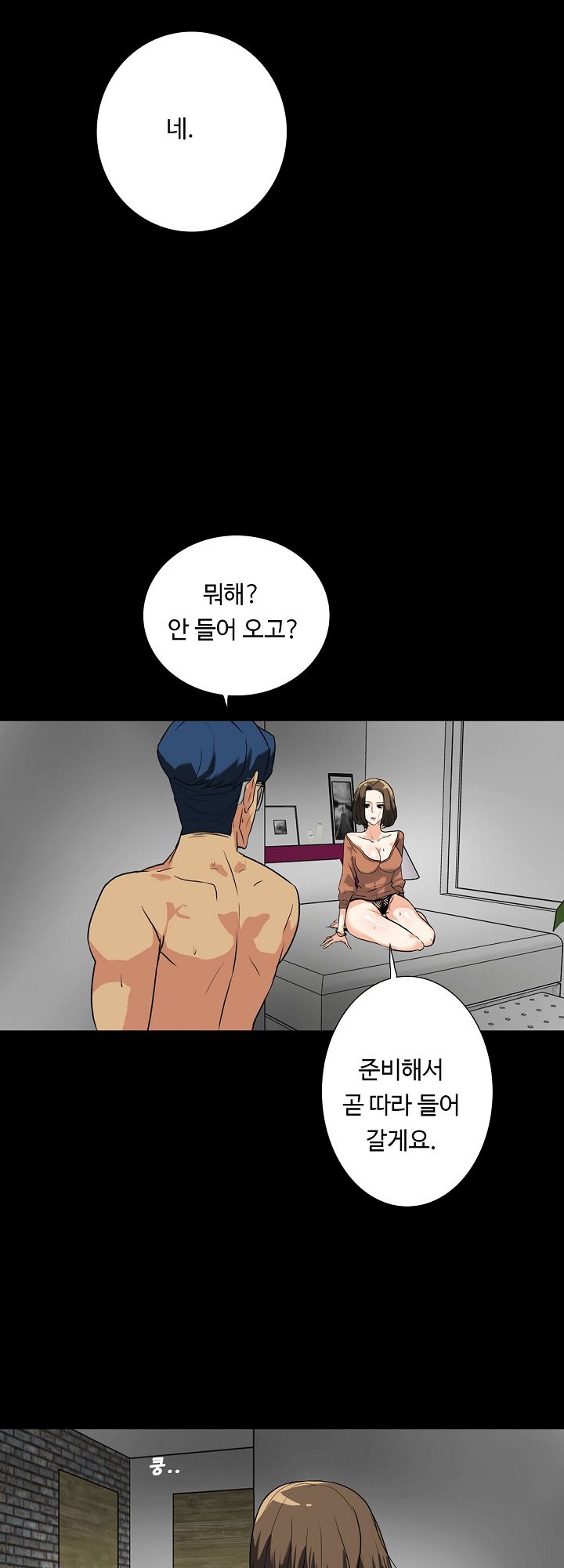 A Secret Temptation – 은밀한 유혹 Raw - Chapter 12 Page 33