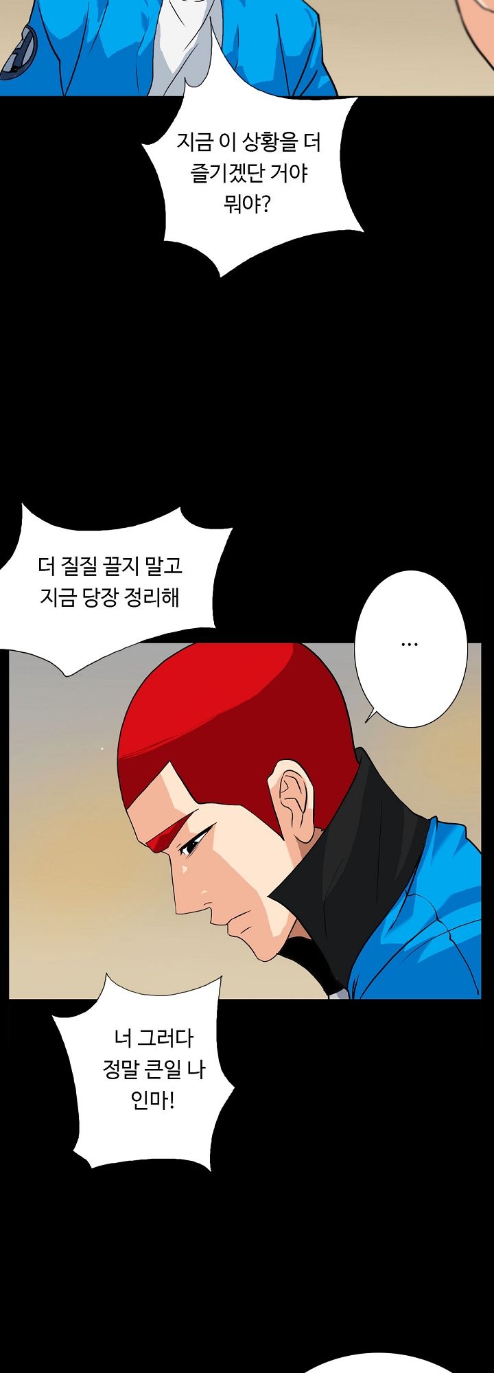 A Secret Temptation – 은밀한 유혹 Raw - Chapter 12 Page 6