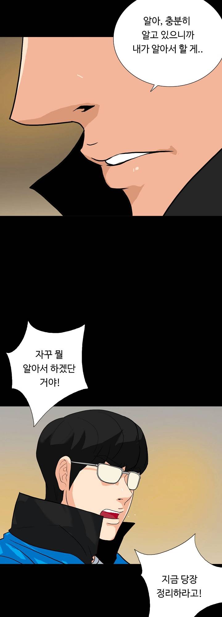 A Secret Temptation – 은밀한 유혹 Raw - Chapter 12 Page 7