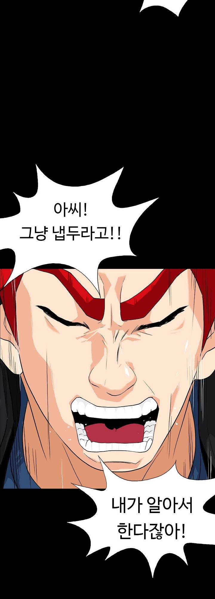 A Secret Temptation – 은밀한 유혹 Raw - Chapter 12 Page 8