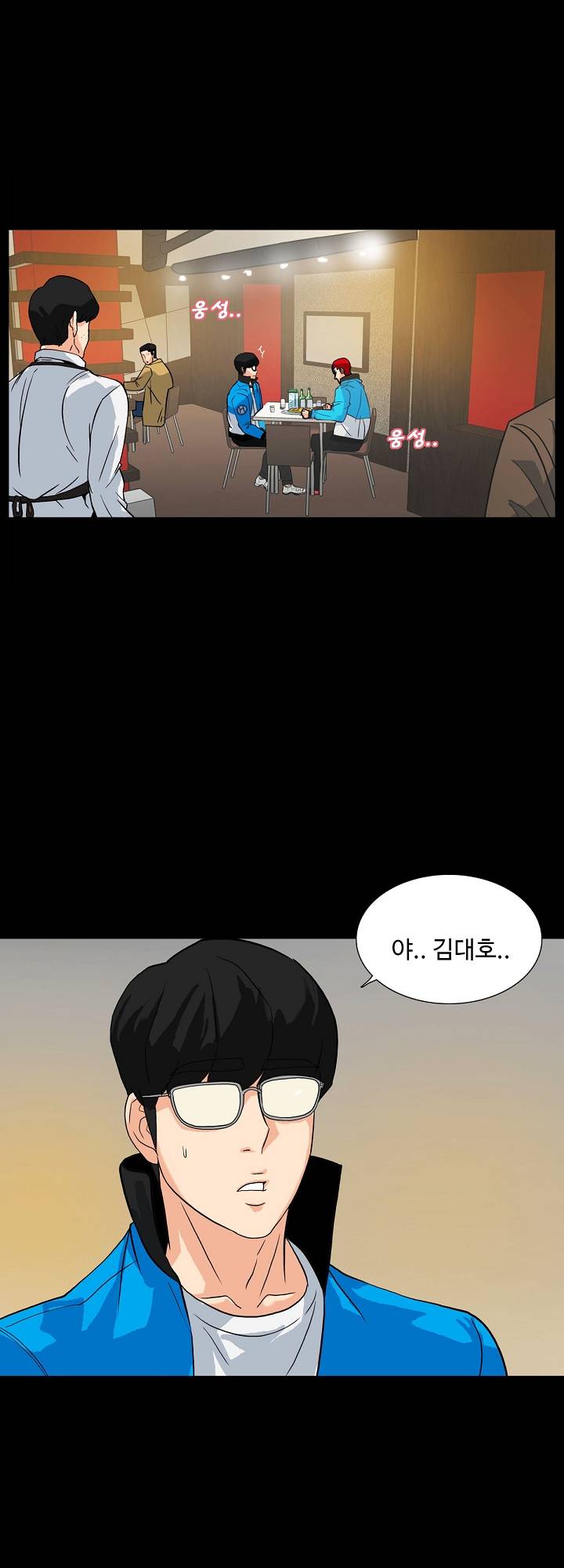 A Secret Temptation – 은밀한 유혹 Raw - Chapter 12 Page 9