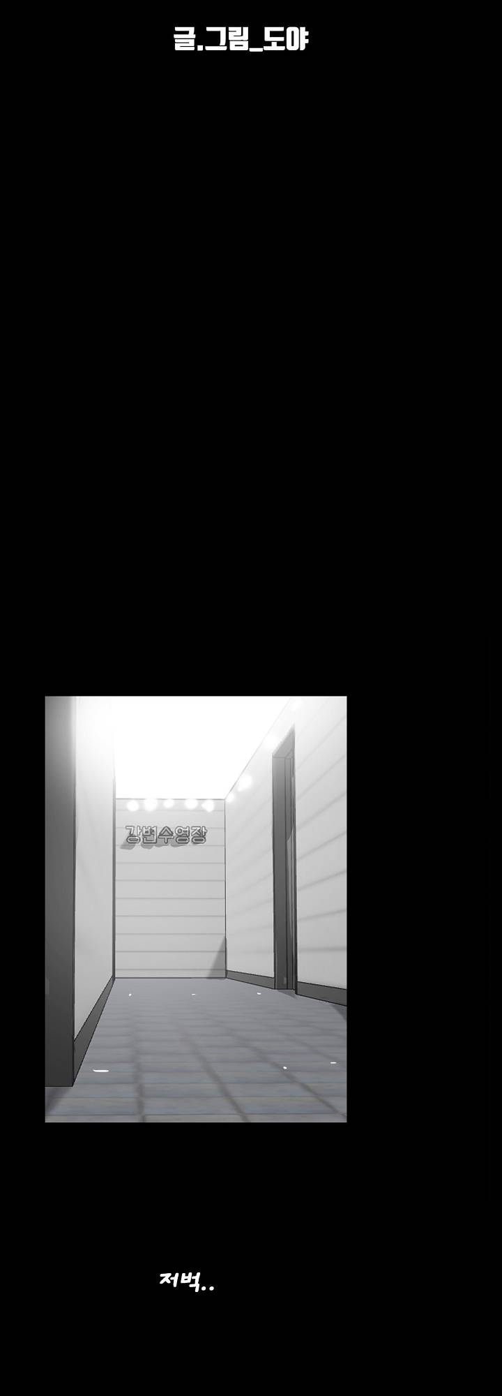 A Secret Temptation – 은밀한 유혹 Raw - Chapter 13 Page 12