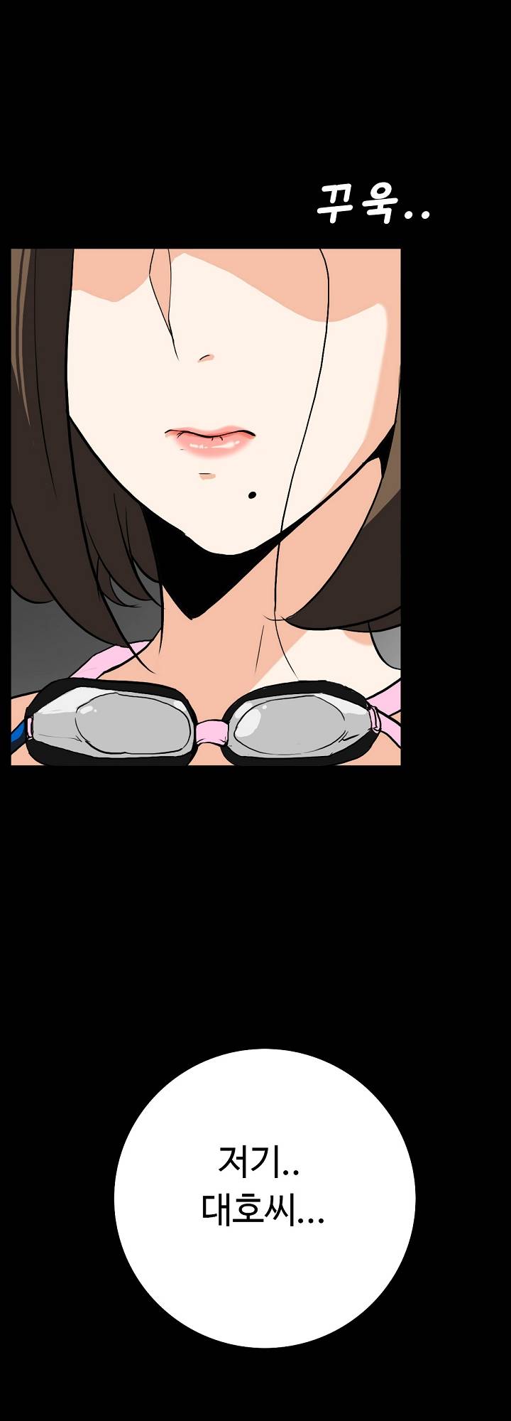 A Secret Temptation – 은밀한 유혹 Raw - Chapter 13 Page 17