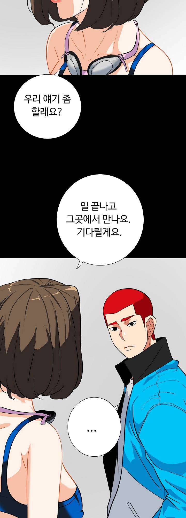 A Secret Temptation – 은밀한 유혹 Raw - Chapter 13 Page 19