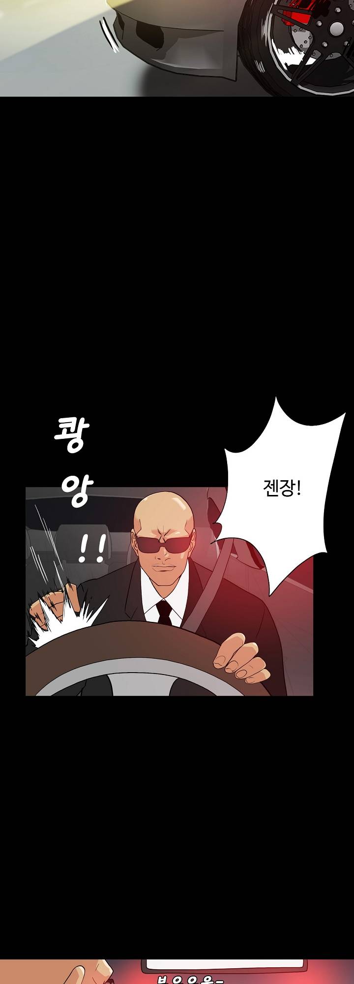 A Secret Temptation – 은밀한 유혹 Raw - Chapter 13 Page 25