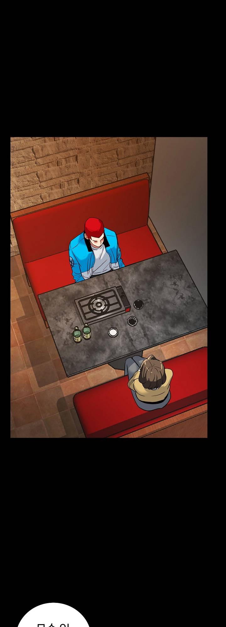 A Secret Temptation – 은밀한 유혹 Raw - Chapter 13 Page 27