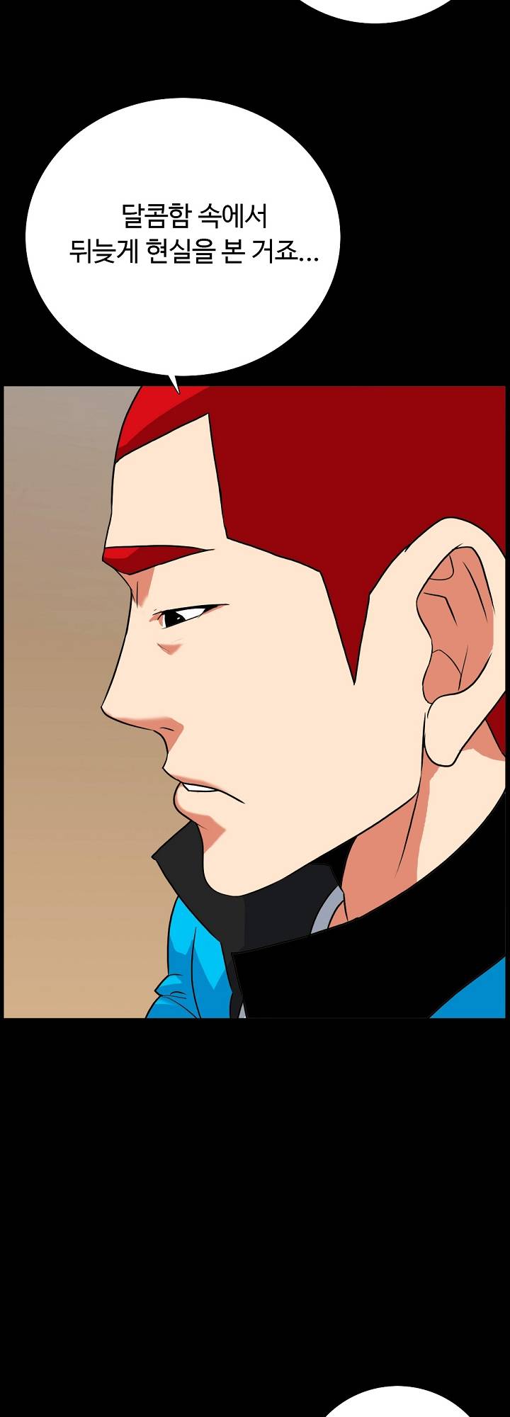 A Secret Temptation – 은밀한 유혹 Raw - Chapter 13 Page 29