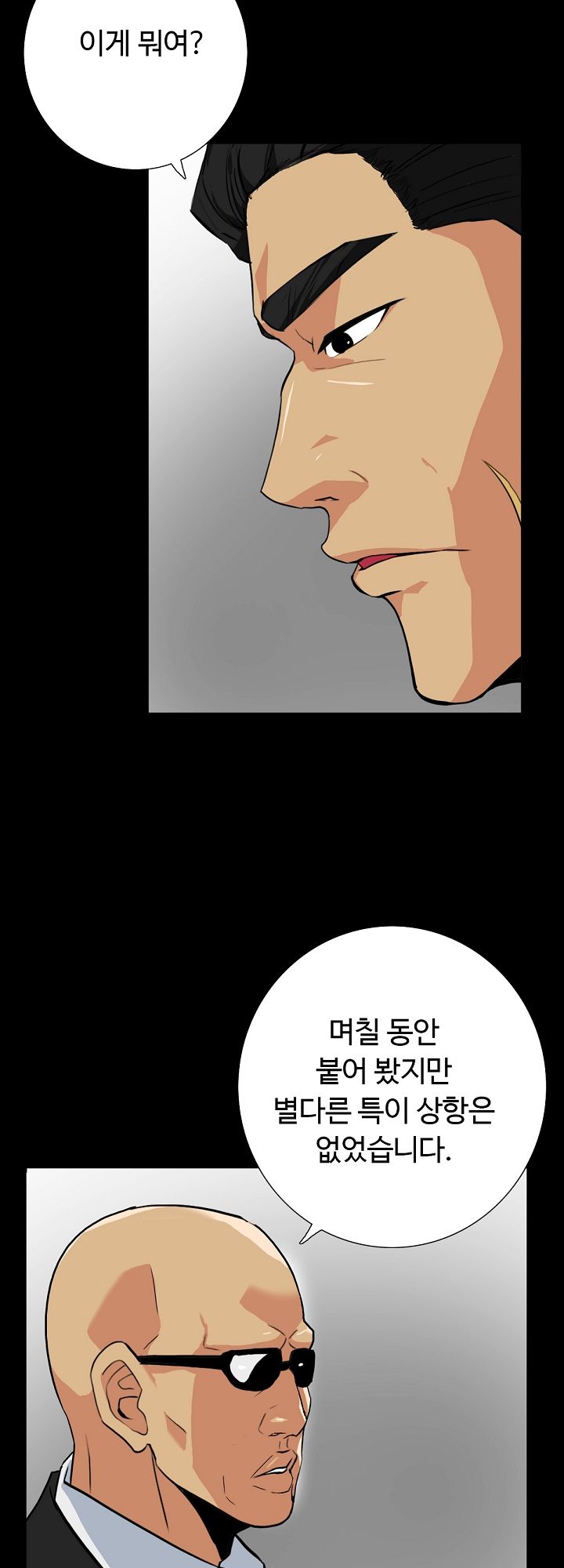 A Secret Temptation – 은밀한 유혹 Raw - Chapter 13 Page 3