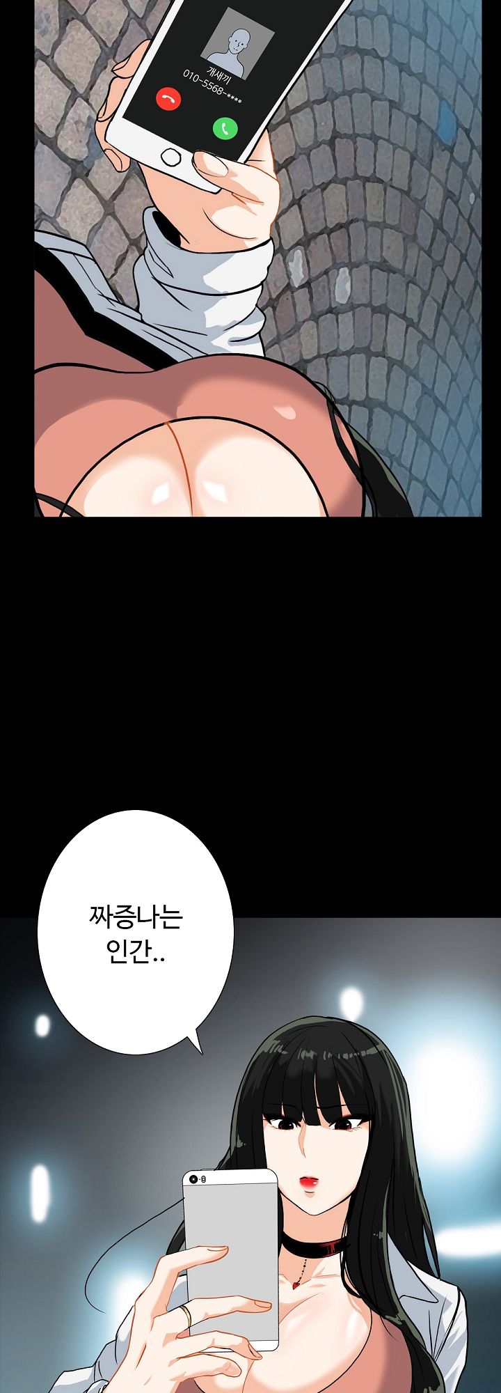 A Secret Temptation – 은밀한 유혹 Raw - Chapter 13 Page 35