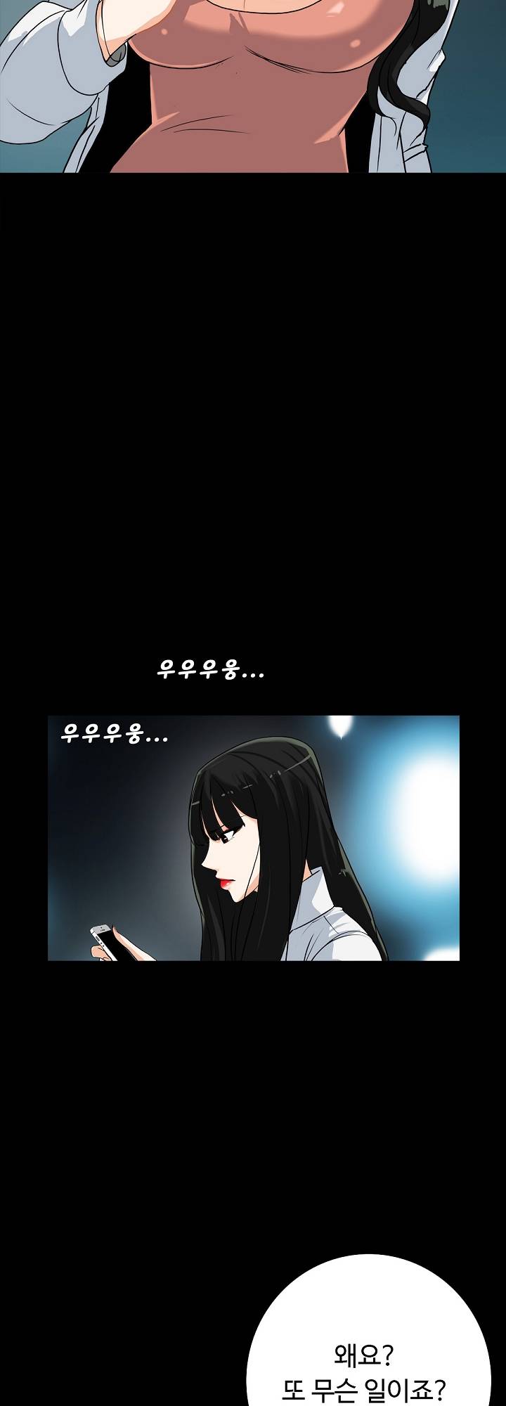 A Secret Temptation – 은밀한 유혹 Raw - Chapter 13 Page 36