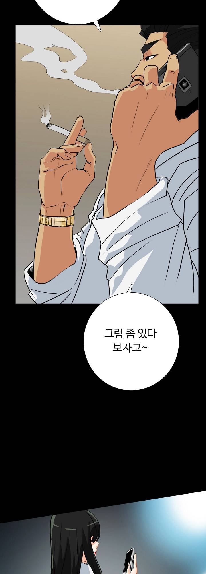 A Secret Temptation – 은밀한 유혹 Raw - Chapter 13 Page 39