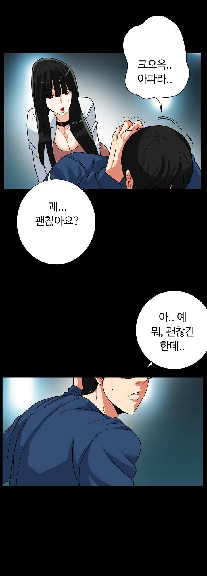 A Secret Temptation – 은밀한 유혹 Raw - Chapter 13 Page 44