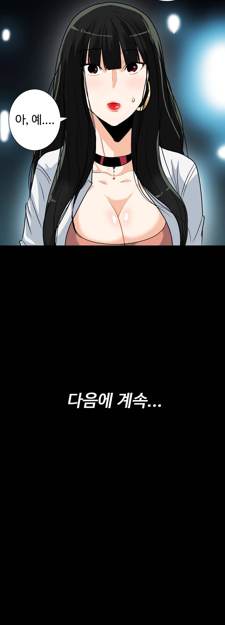 A Secret Temptation – 은밀한 유혹 Raw - Chapter 13 Page 46