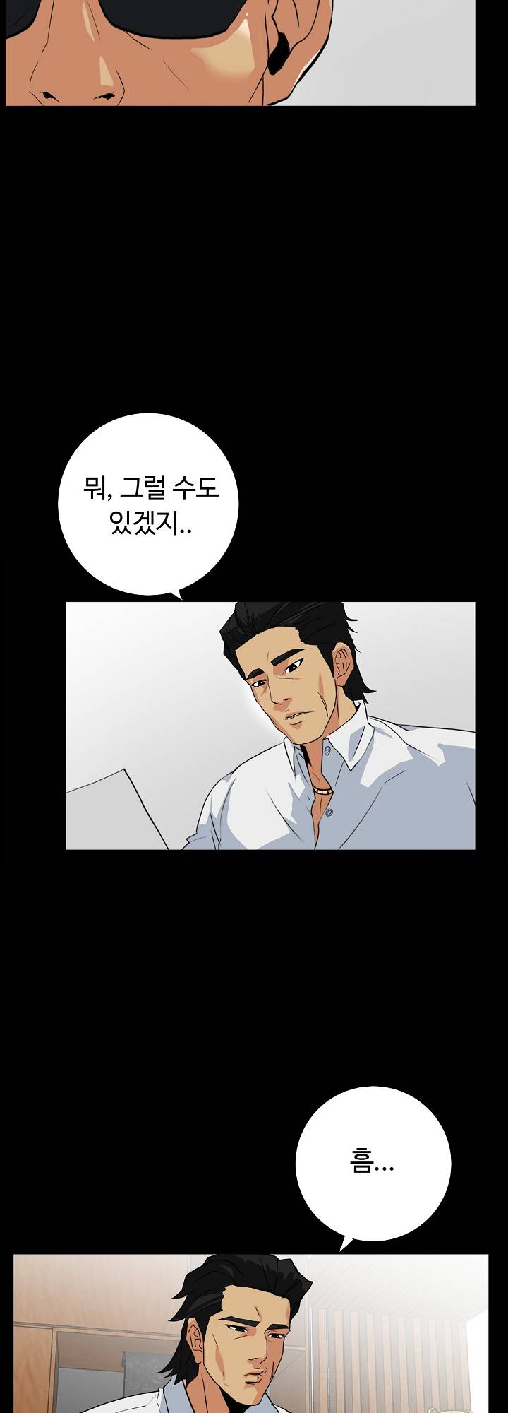 A Secret Temptation – 은밀한 유혹 Raw - Chapter 13 Page 5