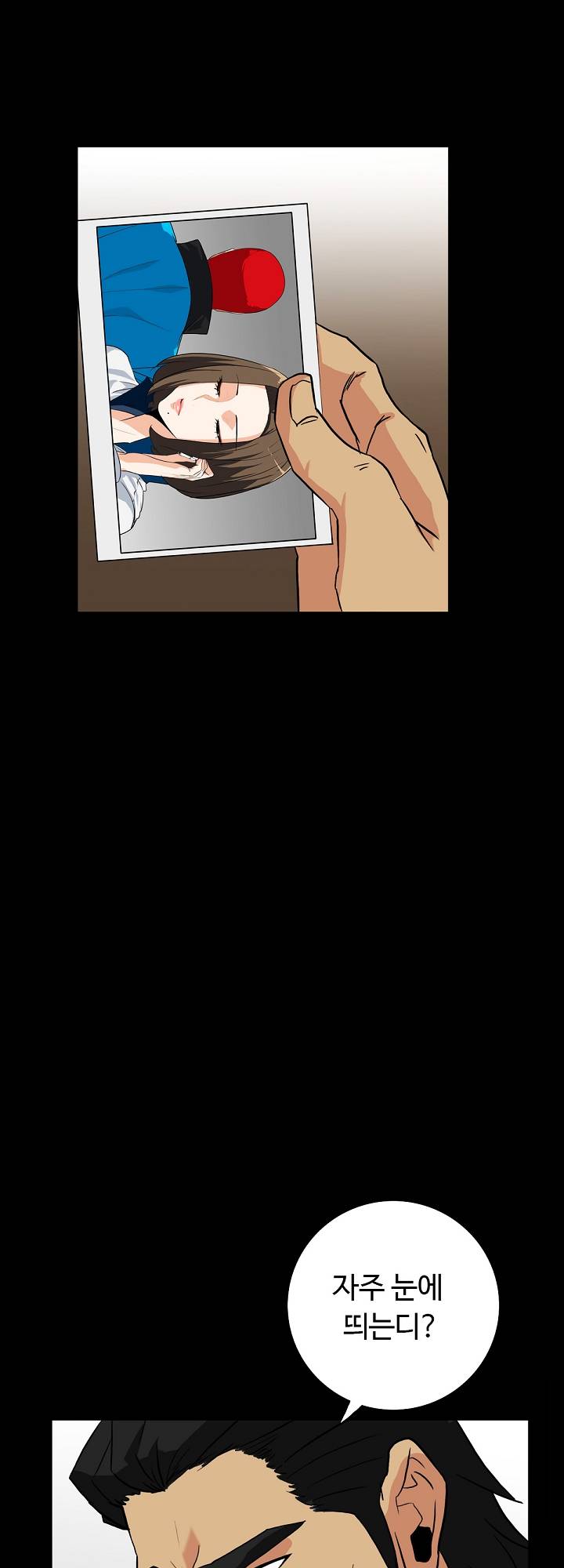 A Secret Temptation – 은밀한 유혹 Raw - Chapter 13 Page 9