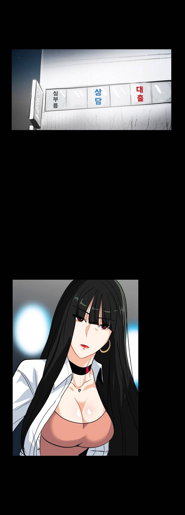 A Secret Temptation – 은밀한 유혹 Raw - Chapter 14 Page 1