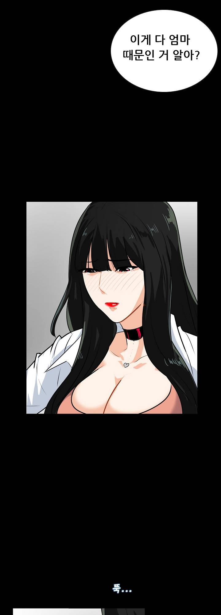 A Secret Temptation – 은밀한 유혹 Raw - Chapter 14 Page 18