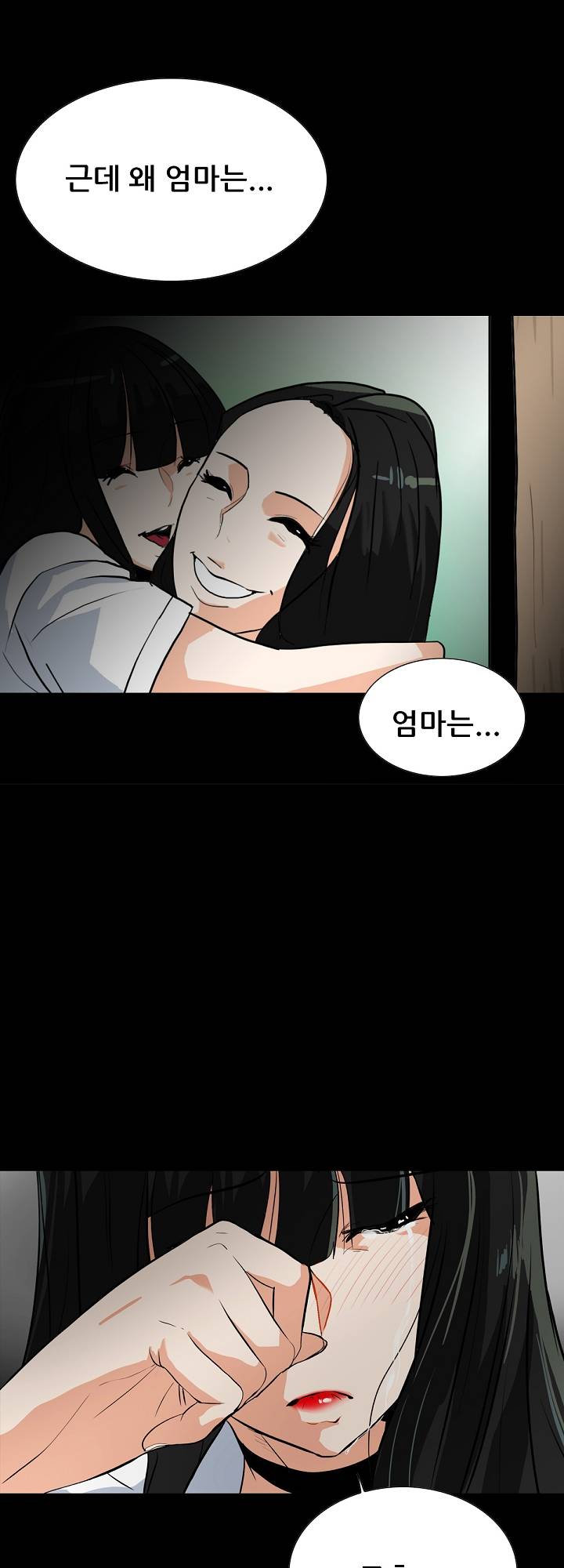 A Secret Temptation – 은밀한 유혹 Raw - Chapter 14 Page 20