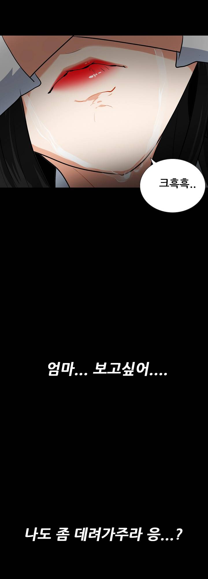 A Secret Temptation – 은밀한 유혹 Raw - Chapter 14 Page 22