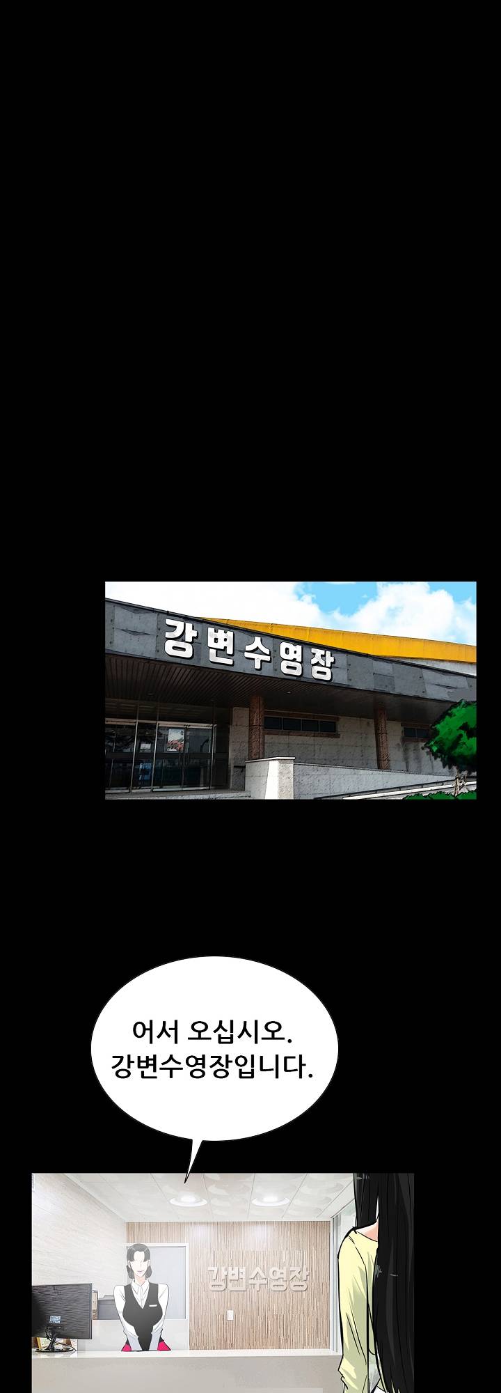 A Secret Temptation – 은밀한 유혹 Raw - Chapter 14 Page 23