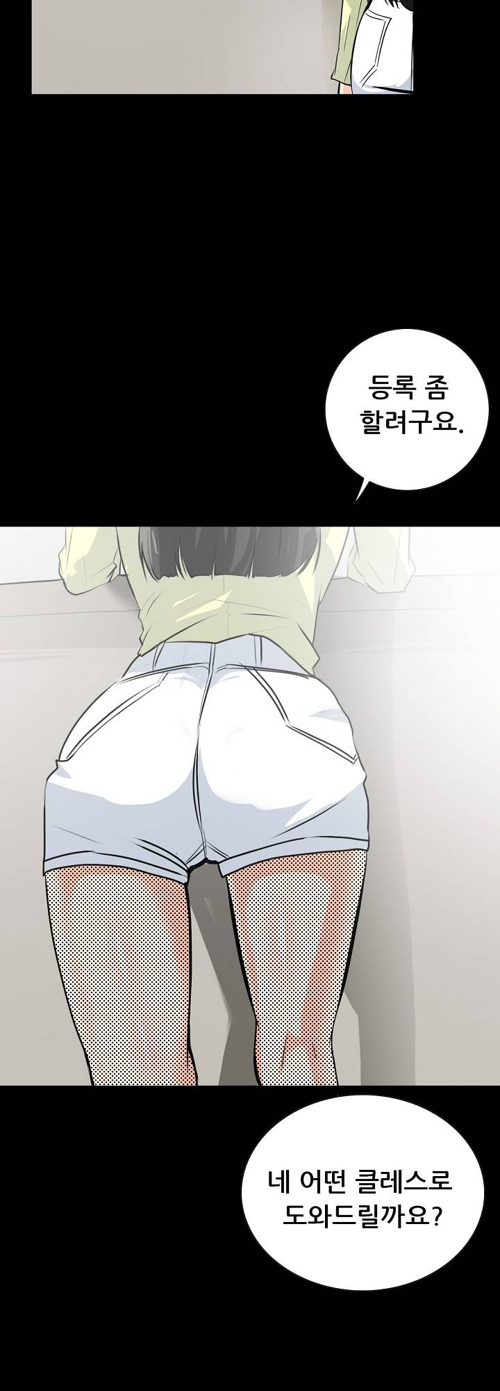 A Secret Temptation – 은밀한 유혹 Raw - Chapter 14 Page 24