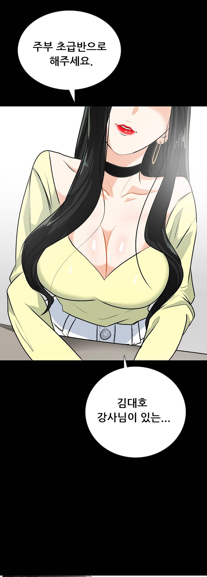 A Secret Temptation – 은밀한 유혹 Raw - Chapter 14 Page 25