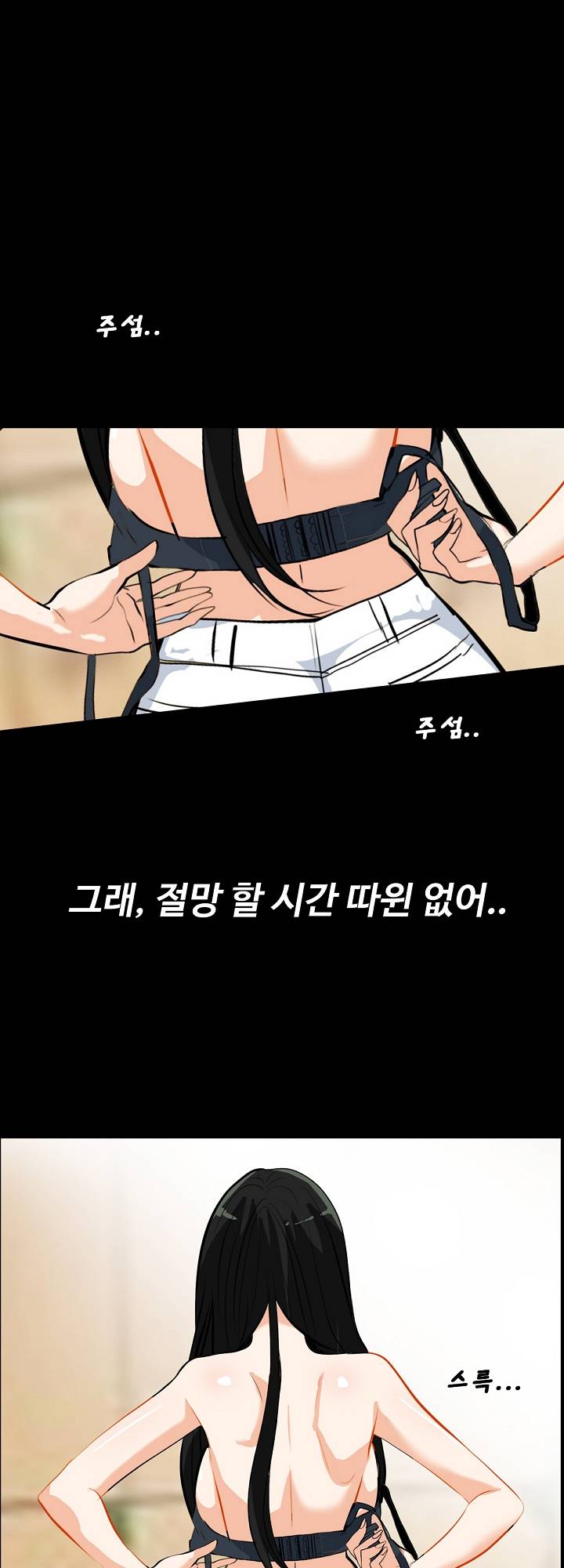 A Secret Temptation – 은밀한 유혹 Raw - Chapter 14 Page 27