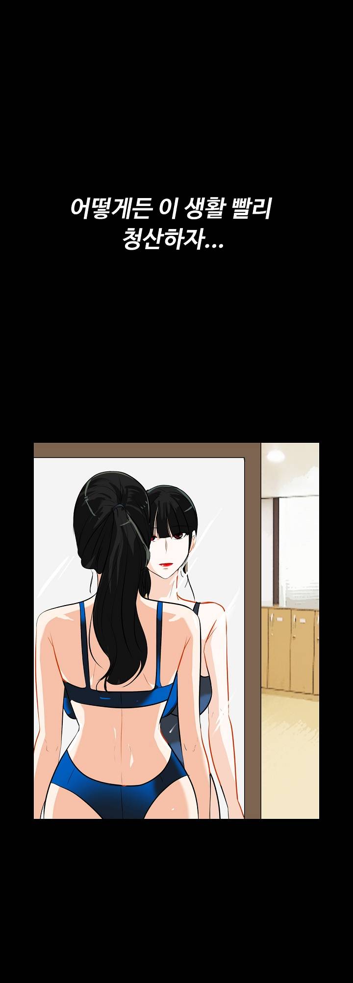 A Secret Temptation – 은밀한 유혹 Raw - Chapter 14 Page 29